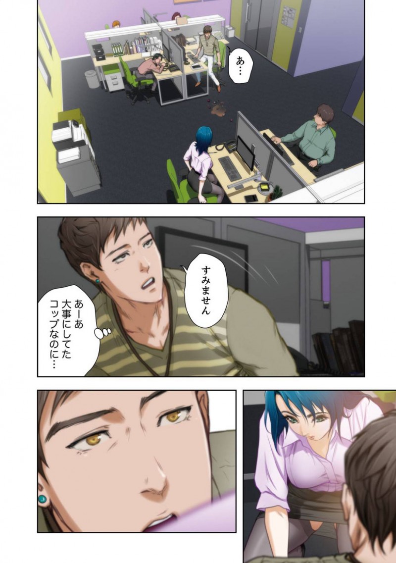 【エロ漫画】獣みたいに激しく膣内の奥まで激しく突かれたいと願いながら感じる女性。一夜明けて何事もない生活を送ることに悩む男性。