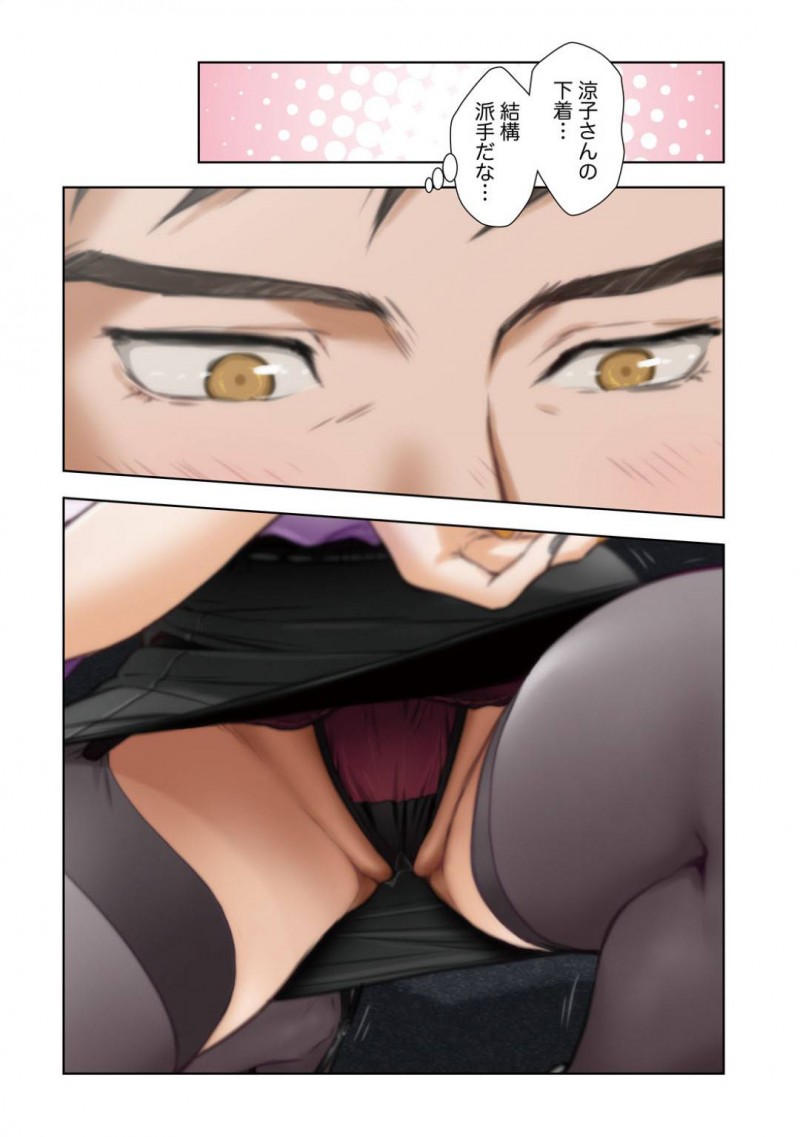 【エロ漫画】獣みたいに激しく膣内の奥まで激しく突かれたいと願いながら感じる女性。一夜明けて何事もない生活を送ることに悩む男性。