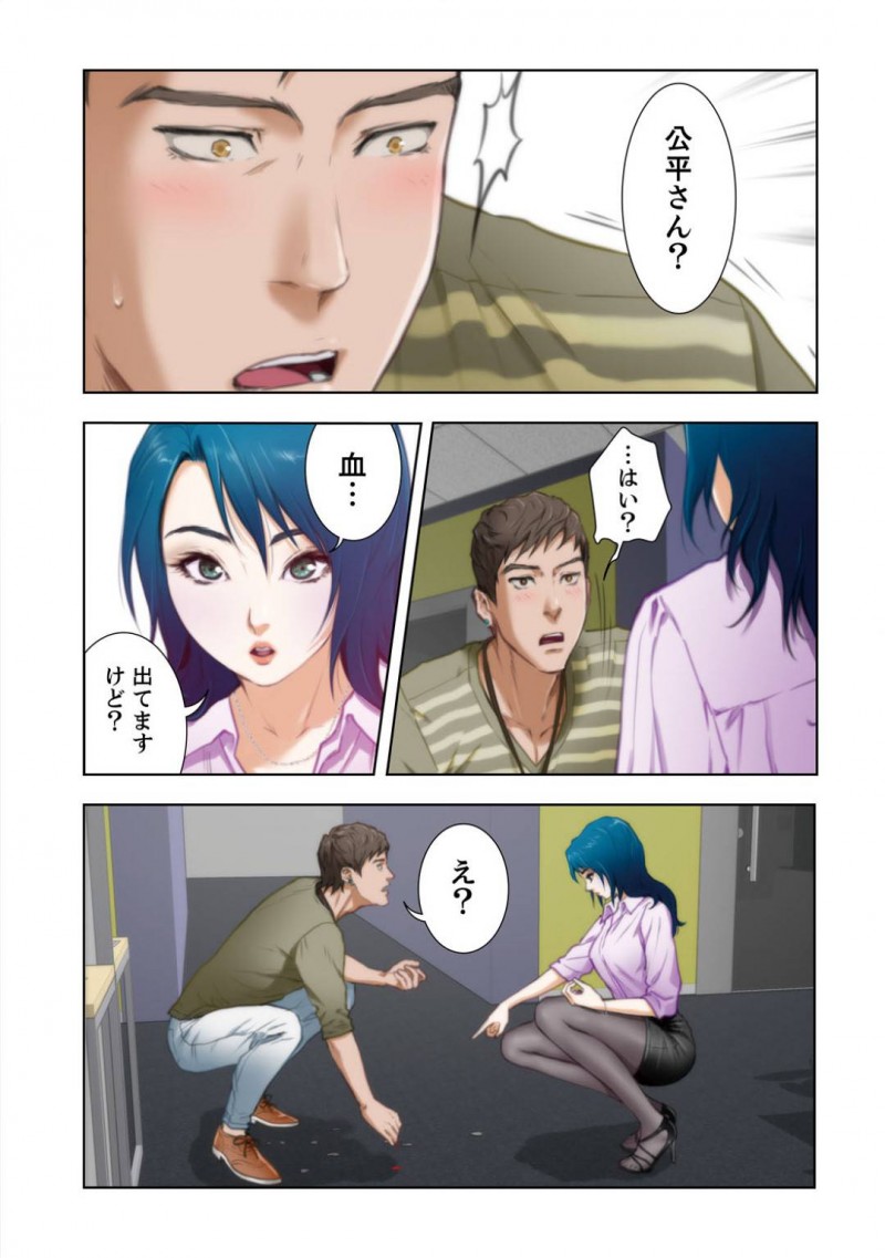 【エロ漫画】獣みたいに激しく膣内の奥まで激しく突かれたいと願いながら感じる女性。一夜明けて何事もない生活を送ることに悩む男性。