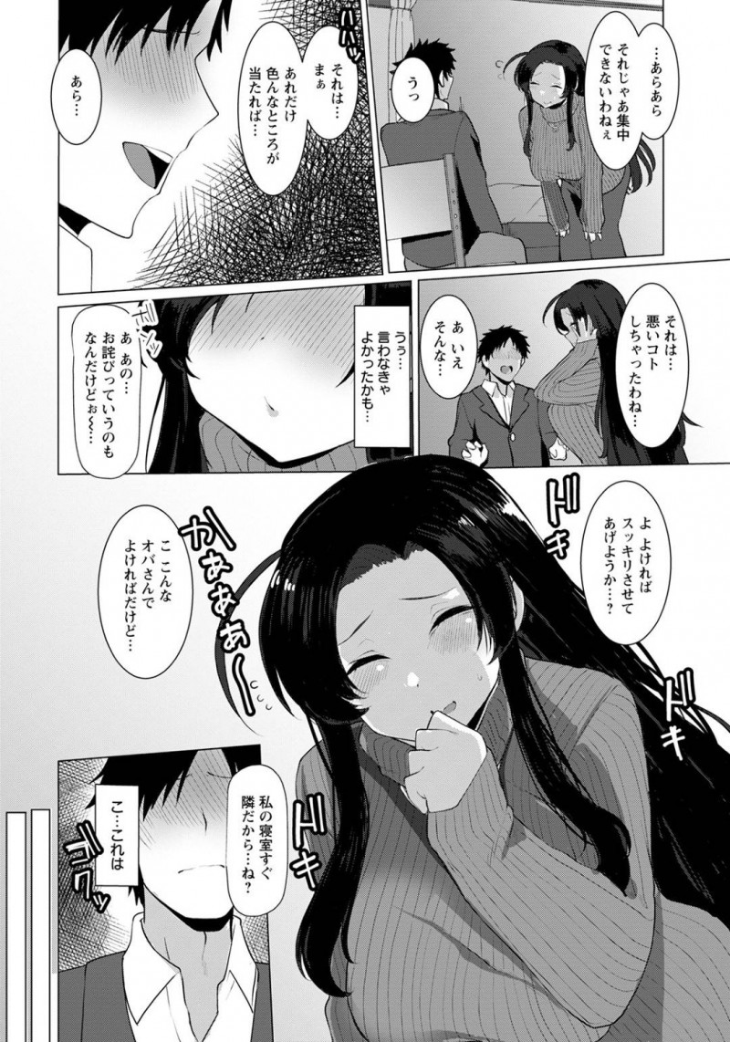 【エロ漫画】せっかくの初の彼女の家でのお泊りが勉強会になって残念な彼氏。勉強指導に熱心な彼女と違って、優しい誘惑で迫ってくる母親に抜いてもらってスッキリするイチャラブSEX！