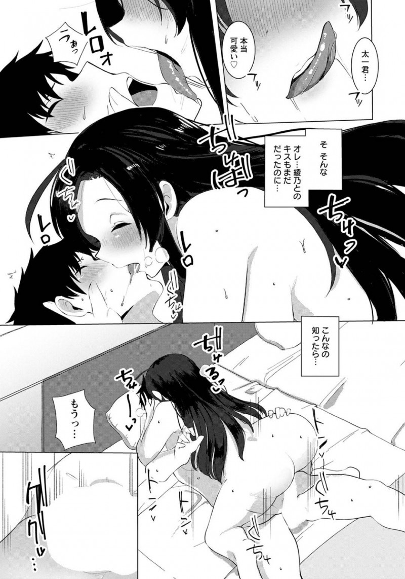 【エロ漫画】せっかくの初の彼女の家でのお泊りが勉強会になって残念な彼氏。勉強指導に熱心な彼女と違って、優しい誘惑で迫ってくる母親に抜いてもらってスッキリするイチャラブSEX！