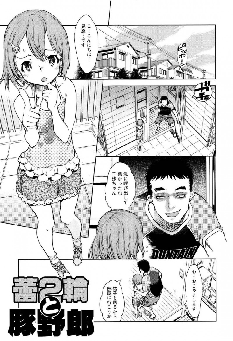【エロ漫画】男に脅迫を受けてレズセックスさせられる二人の貧乳少女…彼女達はクンニやディープキス、具合わせなどをして感じまくる！そしてそんな様子に我慢できなくなった男に中出しレイプまでされてしまう。