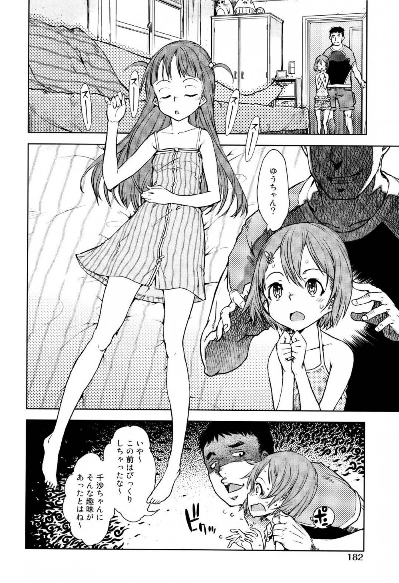 【エロ漫画】男に脅迫を受けてレズセックスさせられる二人の貧乳少女…彼女達はクンニやディープキス、具合わせなどをして感じまくる！そしてそんな様子に我慢できなくなった男に中出しレイプまでされてしまう。