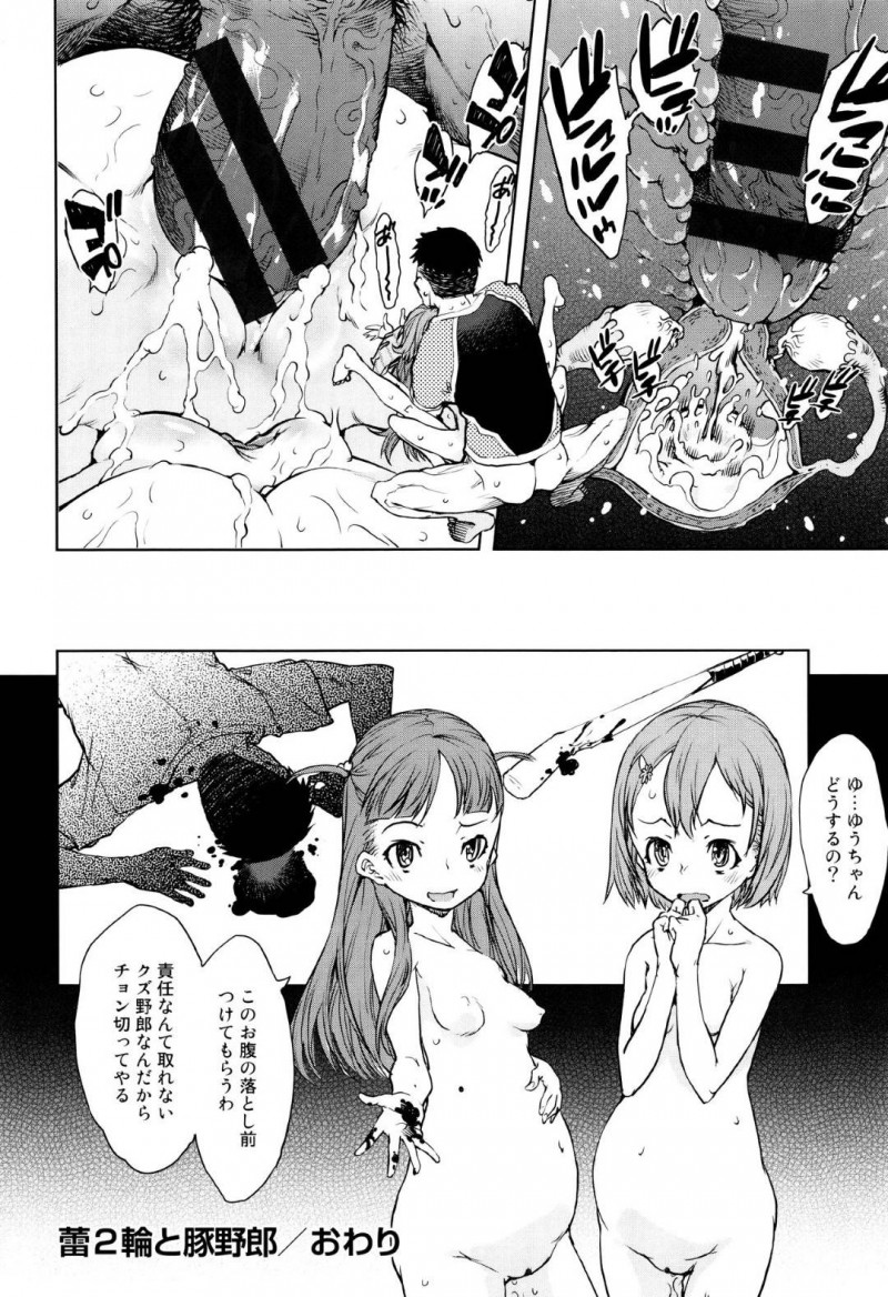 【エロ漫画】男に脅迫を受けてレズセックスさせられる二人の貧乳少女…彼女達はクンニやディープキス、具合わせなどをして感じまくる！そしてそんな様子に我慢できなくなった男に中出しレイプまでされてしまう。