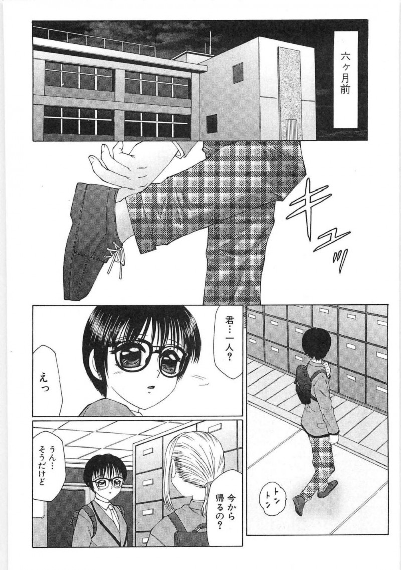 【エロ漫画】かおると友人になったユキオは、裏ビデオを見せられ一緒にオナニーする【風船クラブ】
