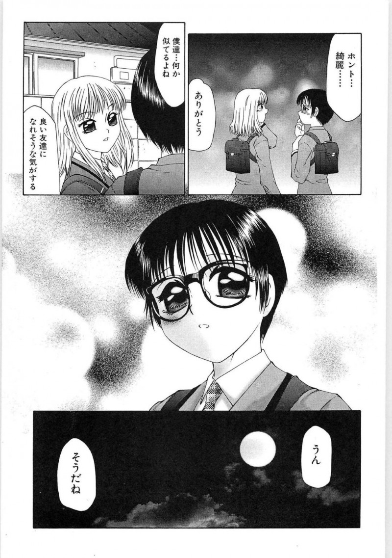 【エロ漫画】かおると友人になったユキオは、裏ビデオを見せられ一緒にオナニーする【風船クラブ】