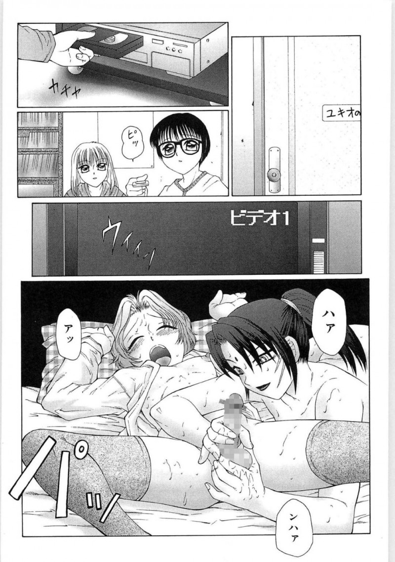 【エロ漫画】かおると友人になったユキオは、裏ビデオを見せられ一緒にオナニーする【風船クラブ】