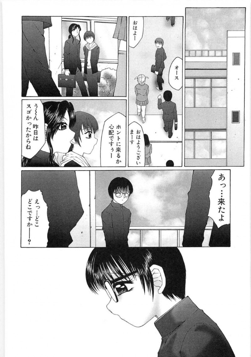 【エロ漫画】かおると友人になったユキオは、裏ビデオを見せられ一緒にオナニーする【風船クラブ】