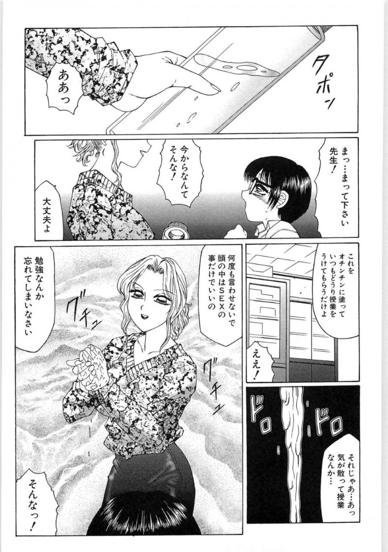 【エロ漫画】かおると友人になったユキオは、裏ビデオを見せられ一緒にオナニーする【風船クラブ】