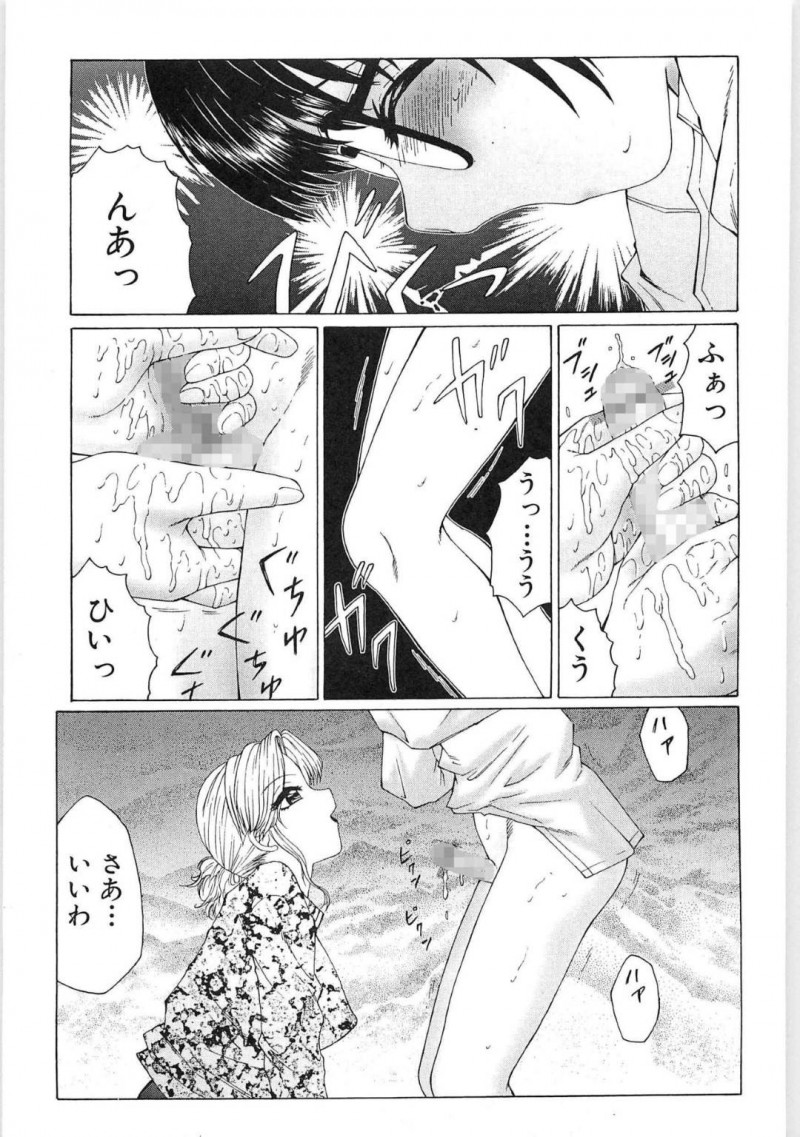 【エロ漫画】かおると友人になったユキオは、裏ビデオを見せられ一緒にオナニーする【風船クラブ】