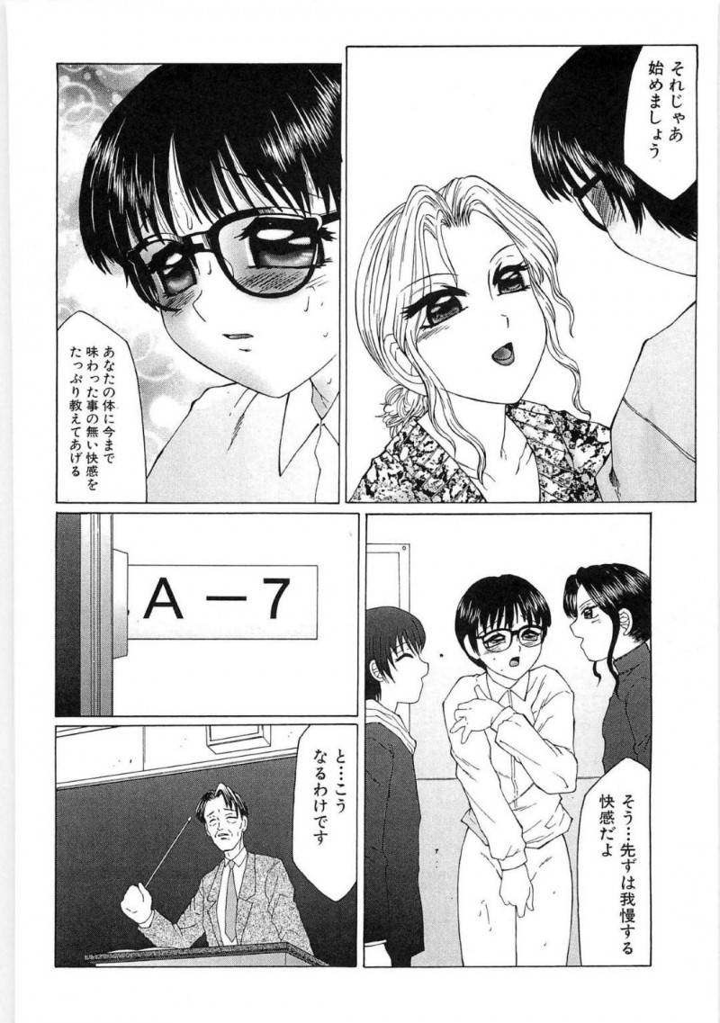 【エロ漫画】かおると友人になったユキオは、裏ビデオを見せられ一緒にオナニーする【風船クラブ】