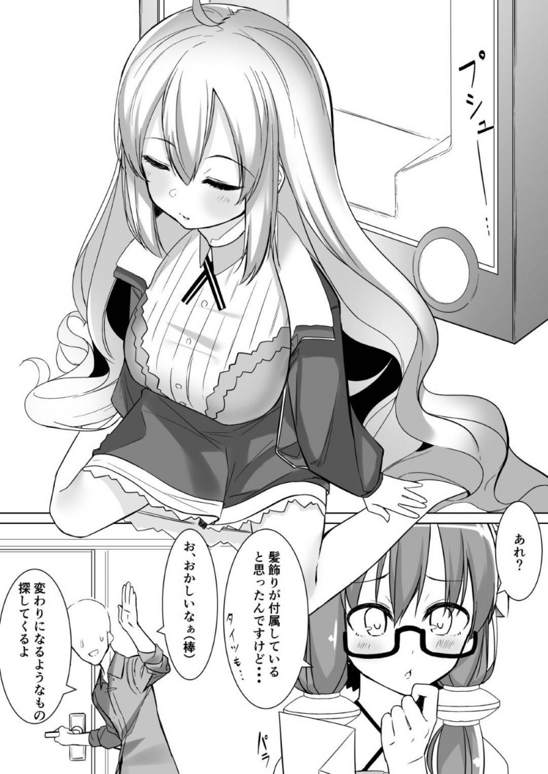 【エロ漫画】あかりは、マスターとゆかりがセックスしているのを目撃する。翌朝マスターの元へセックスを教えてもらいに行くとイチャラブ中出しセックスでアクメする【ぱるとねる】