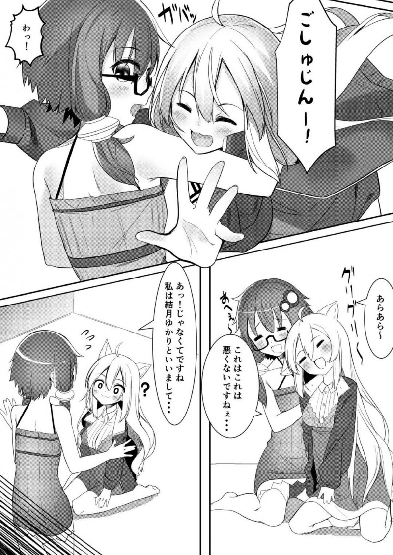 【エロ漫画】あかりは、マスターとゆかりがセックスしているのを目撃する。翌朝マスターの元へセックスを教えてもらいに行くとイチャラブ中出しセックスでアクメする【ぱるとねる】