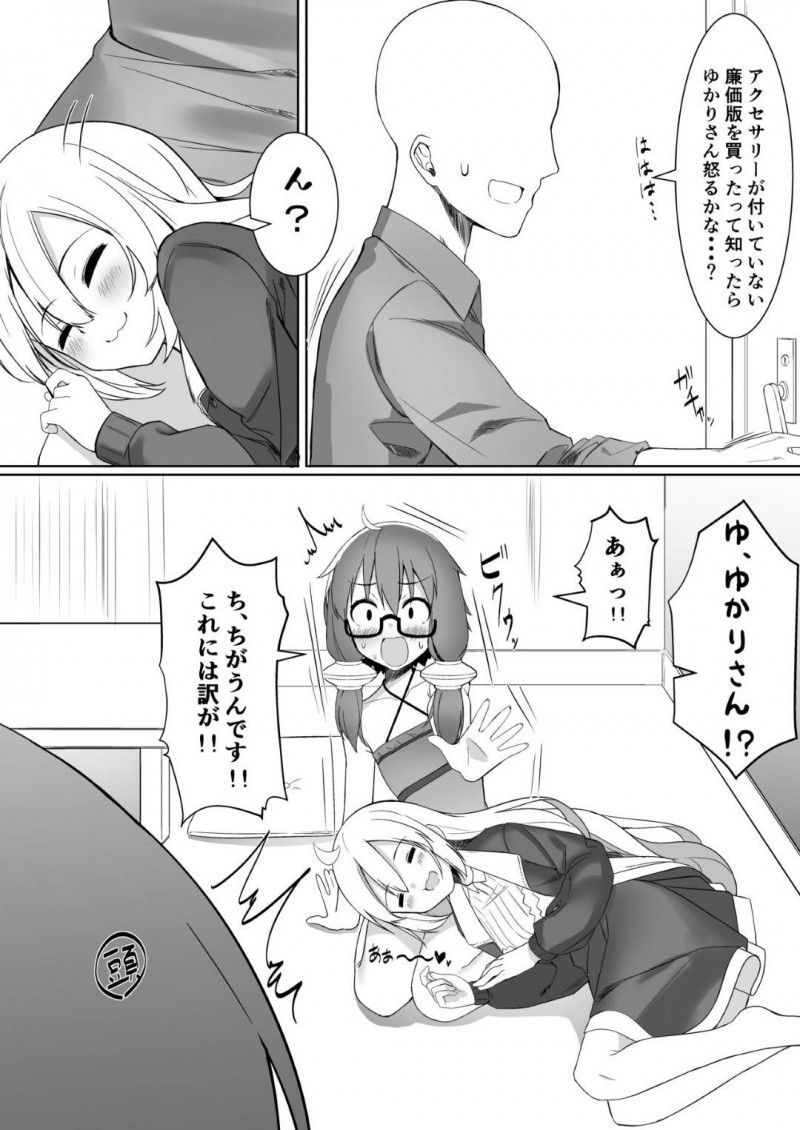 【エロ漫画】あかりは、マスターとゆかりがセックスしているのを目撃する。翌朝マスターの元へセックスを教えてもらいに行くとイチャラブ中出しセックスでアクメする【ぱるとねる】