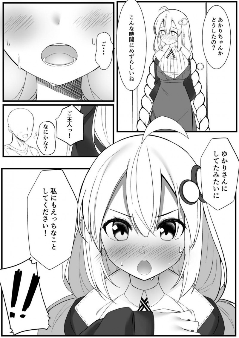 【エロ漫画】あかりは、マスターとゆかりがセックスしているのを目撃する。翌朝マスターの元へセックスを教えてもらいに行くとイチャラブ中出しセックスでアクメする【ぱるとねる】