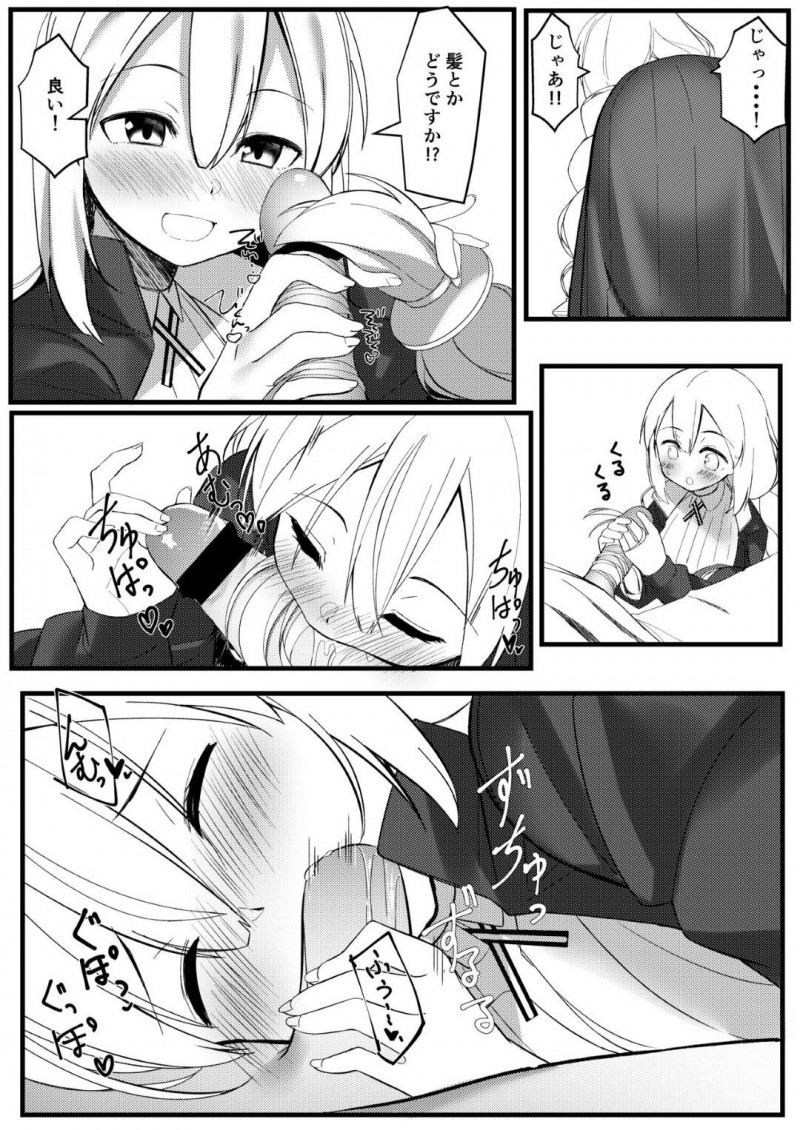 【エロ漫画】あかりは、マスターとゆかりがセックスしているのを目撃する。翌朝マスターの元へセックスを教えてもらいに行くとイチャラブ中出しセックスでアクメする【ぱるとねる】