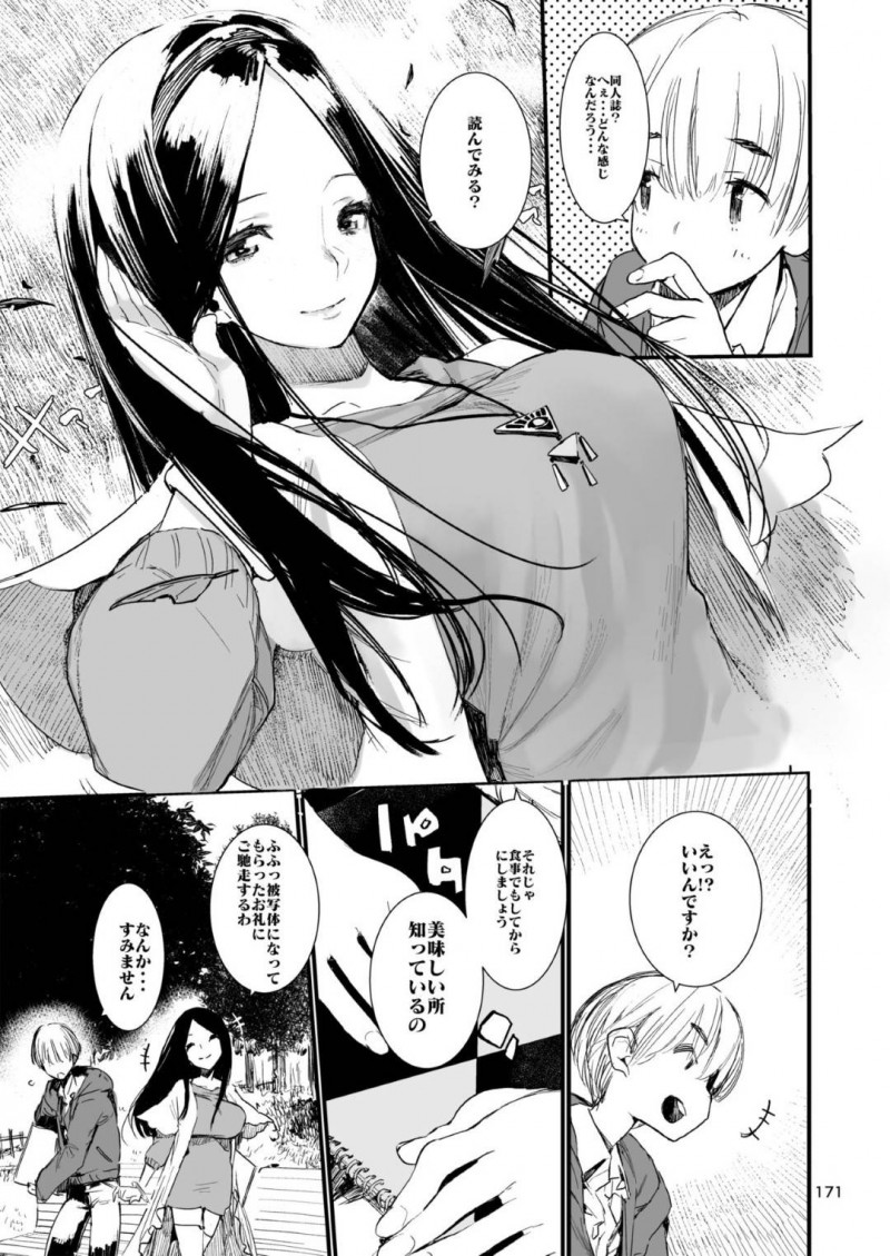 【エロ漫画】梨々花は公園でスケッチしている少年と仲良くなりラブホに連れて行くと、生ハメセックスで童貞くんを筆おろしする【ひょろこー】