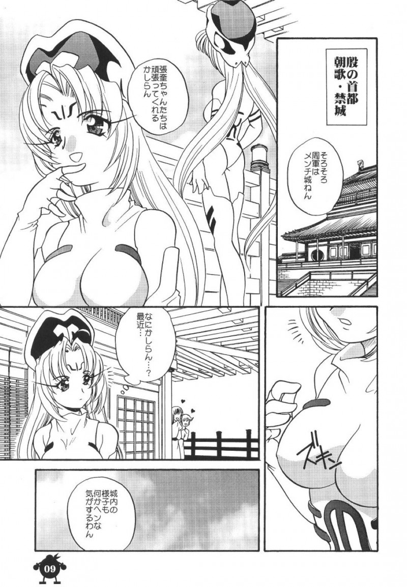 【エロ漫画】背が縮んでしまい猫耳が生えてしまった妲己は、妹の胡喜媚と王貴人と3Pイチャラブレズセックスでイキまくる【あらきあきら/あらきかなお】