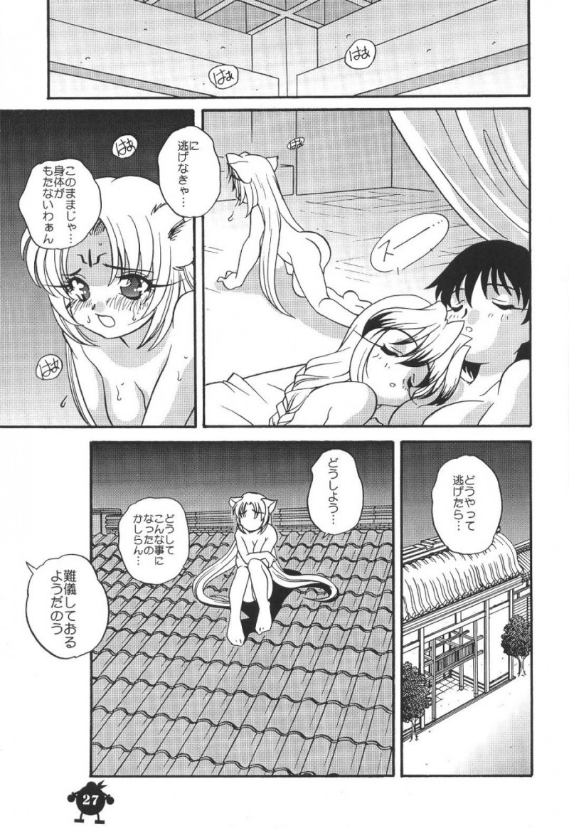 【エロ漫画】背が縮んでしまい猫耳が生えてしまった妲己は、妹の胡喜媚と王貴人と3Pイチャラブレズセックスでイキまくる【あらきあきら/あらきかなお】