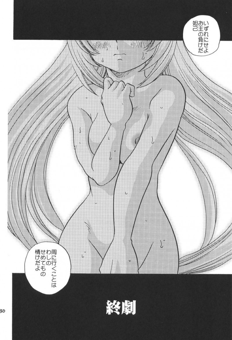 【エロ漫画】背が縮んでしまい猫耳が生えてしまった妲己は、妹の胡喜媚と王貴人と3Pイチャラブレズセックスでイキまくる【あらきあきら/あらきかなお】