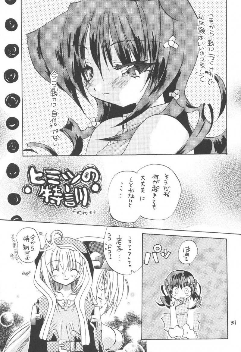 【エロ漫画】背が縮んでしまい猫耳が生えてしまった妲己は、妹の胡喜媚と王貴人と3Pイチャラブレズセックスでイキまくる【あらきあきら/あらきかなお】