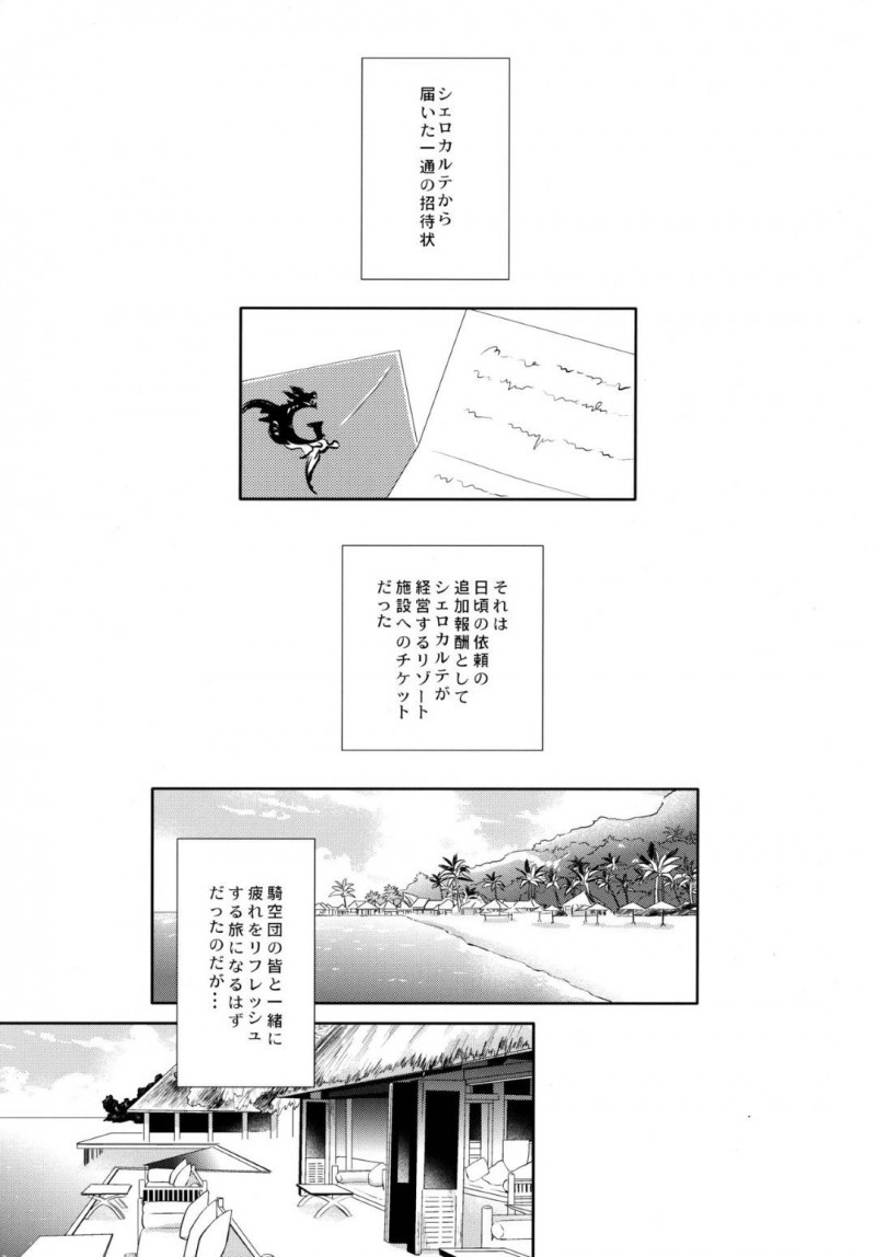 【エロ漫画】リゾートにリフレッシュに来たグランと騎空団だったが、グランはゼタとベアに迫れられ、それぞれとイチャラブ中出しセックス【七瀬瑞穂】