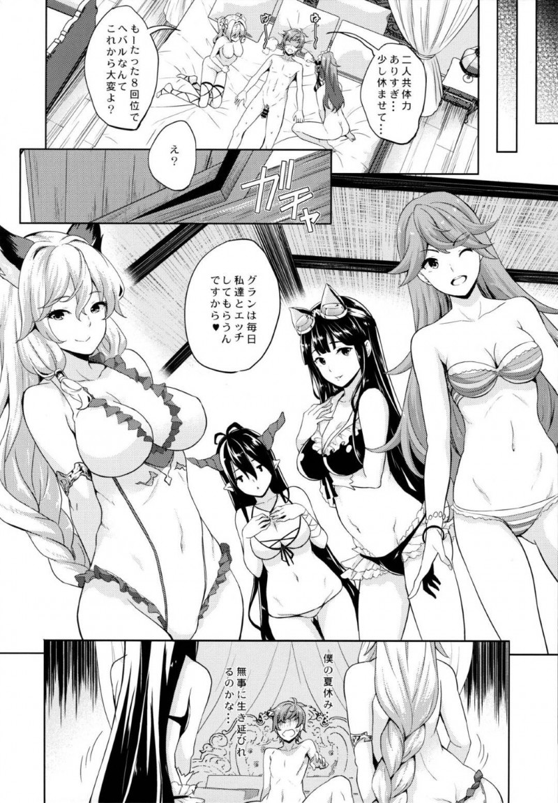 【エロ漫画】リゾートにリフレッシュに来たグランと騎空団だったが、グランはゼタとベアに迫れられ、それぞれとイチャラブ中出しセックス【七瀬瑞穂】