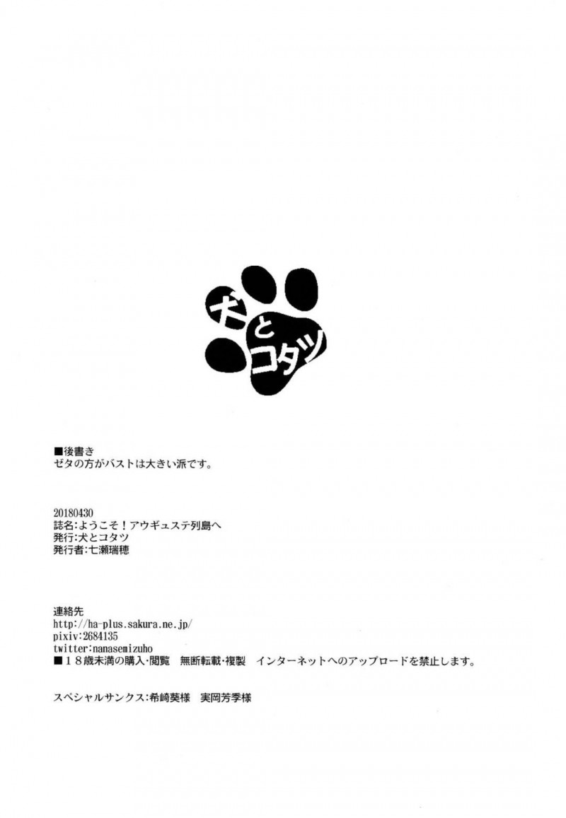 【エロ漫画】リゾートにリフレッシュに来たグランと騎空団だったが、グランはゼタとベアに迫れられ、それぞれとイチャラブ中出しセックス【七瀬瑞穂】