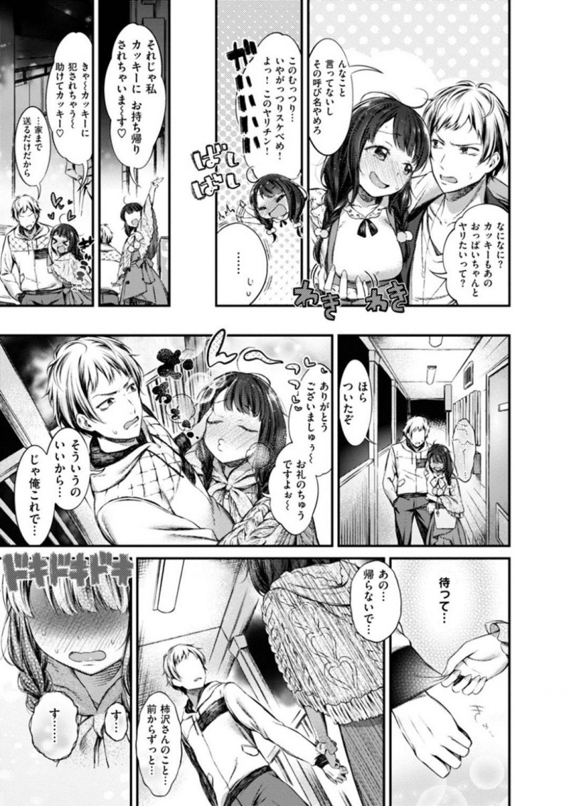 【エロ漫画】酔っ払い淫乱化した女はバイブオナニーを見せつけると、生ハメセックス。好き勝手された男はアナルセックスで仕返しする【池松】