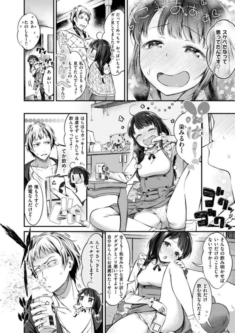 【エロ漫画】酔っ払い淫乱化した女はバイブオナニーを見せつけると、生ハメセックス。好き勝手された男はアナルセックスで仕返しする【池松】