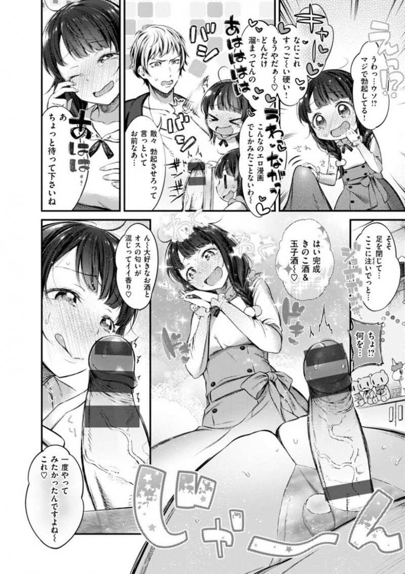 【エロ漫画】酔っ払い淫乱化した女はバイブオナニーを見せつけると、生ハメセックス。好き勝手された男はアナルセックスで仕返しする【池松】