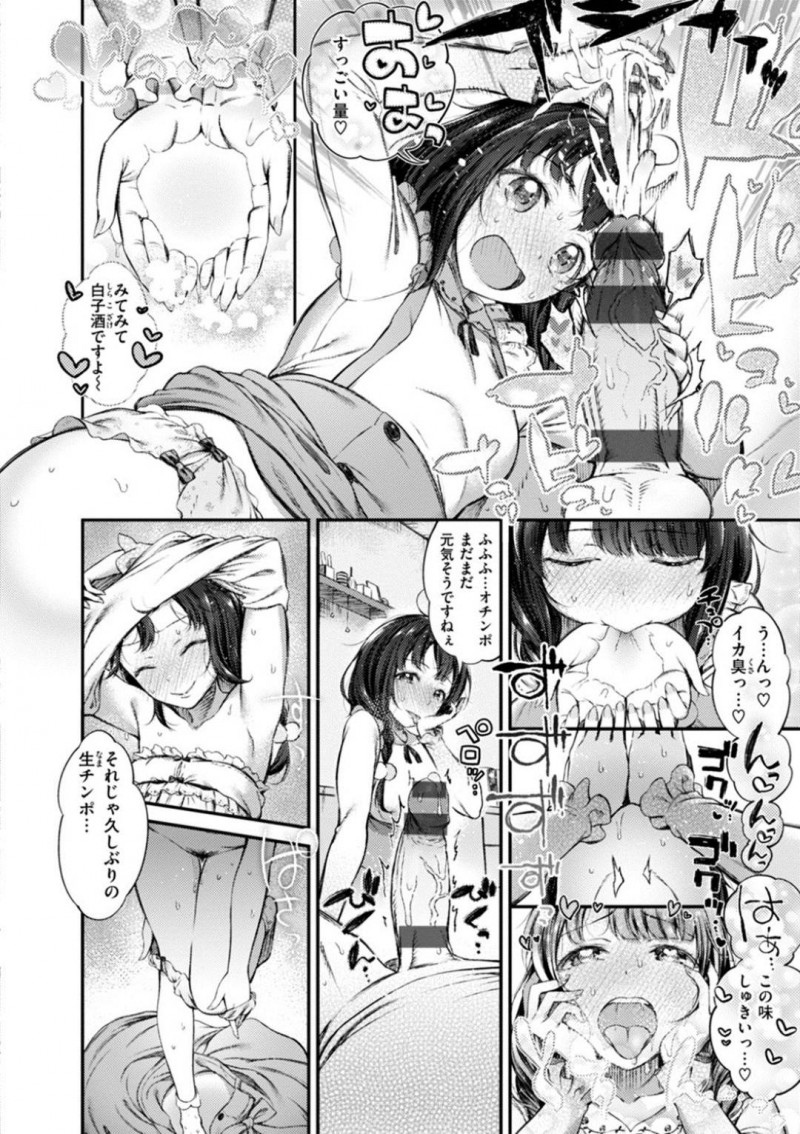 【エロ漫画】酔っ払い淫乱化した女はバイブオナニーを見せつけると、生ハメセックス。好き勝手された男はアナルセックスで仕返しする【池松】