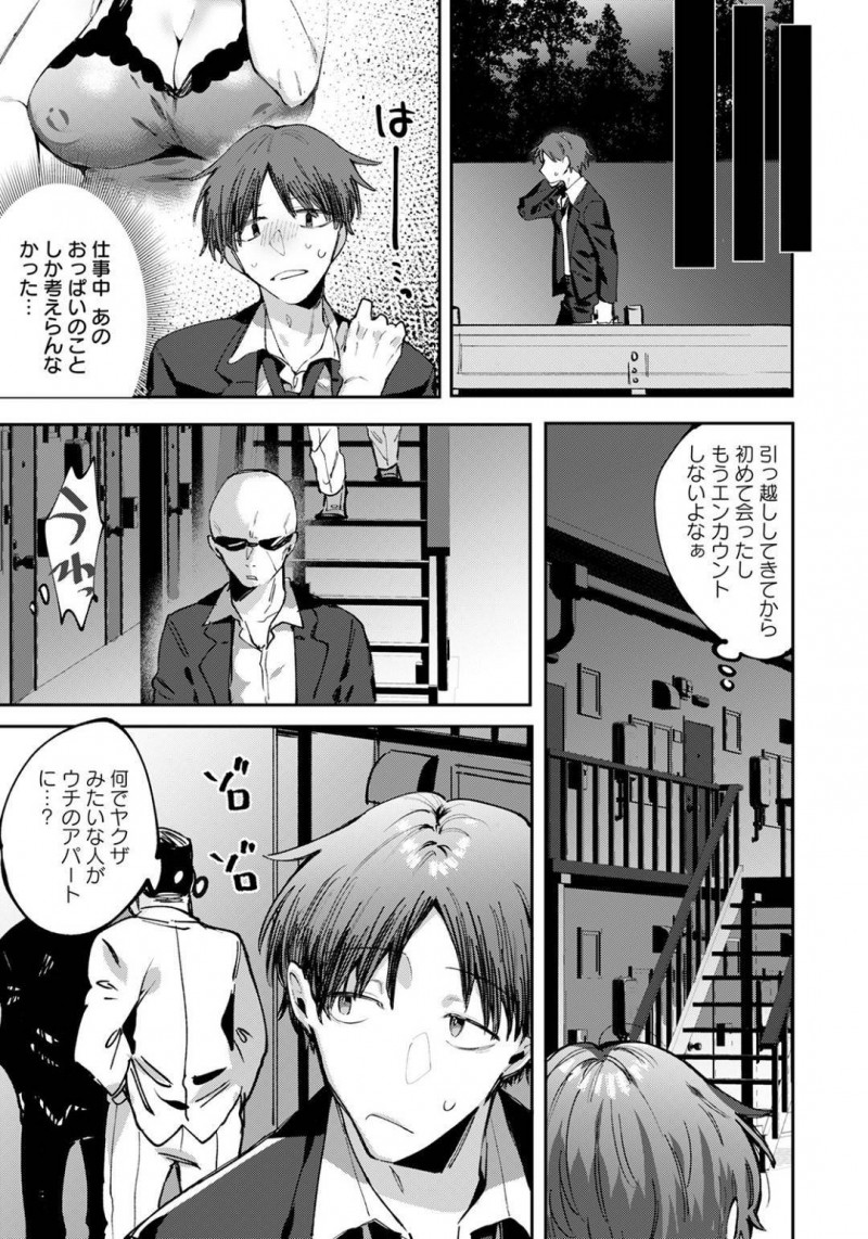【エロ漫画】引越し先の隣人はぽっちゃり痴女であることがわかったサラリーマン。夕食のおかずをもらったお礼には、オナニーのおかすをおすそ分けするビッチな彼女の誘惑に負けて、無茶苦茶に犯す中出しセックス！