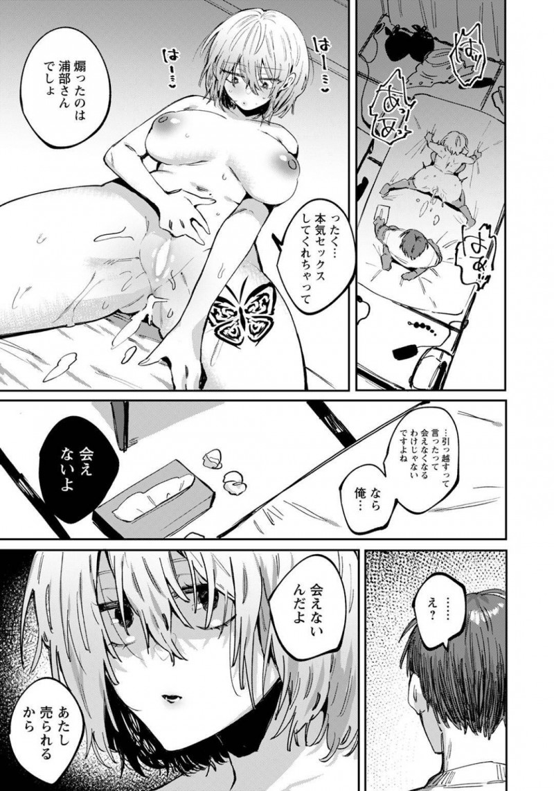 【エロ漫画】引越し先の隣人はぽっちゃり痴女であることがわかったサラリーマン。夕食のおかずをもらったお礼には、オナニーのおかすをおすそ分けするビッチな彼女の誘惑に負けて、無茶苦茶に犯す中出しセックス！
