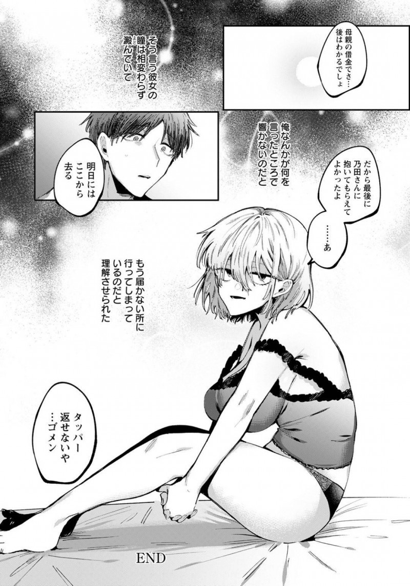 【エロ漫画】引越し先の隣人はぽっちゃり痴女であることがわかったサラリーマン。夕食のおかずをもらったお礼には、オナニーのおかすをおすそ分けするビッチな彼女の誘惑に負けて、無茶苦茶に犯す中出しセックス！