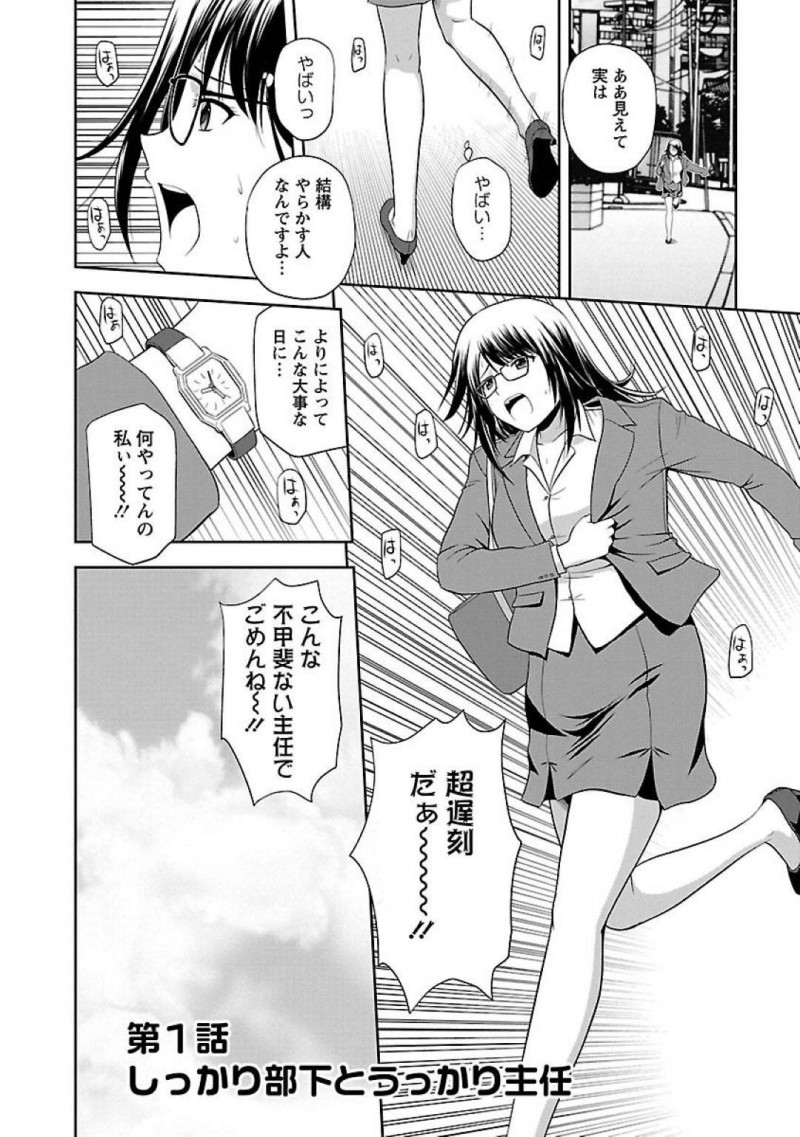 【エロ漫画】うっかり屋の主任に告白した部下は、一緒にホテルに行くとベットに押し倒し愛撫。主任は挿入する前に、告白の返事をするとイチャラブ中出しセックスでアクメする【佐藤茶菓子】