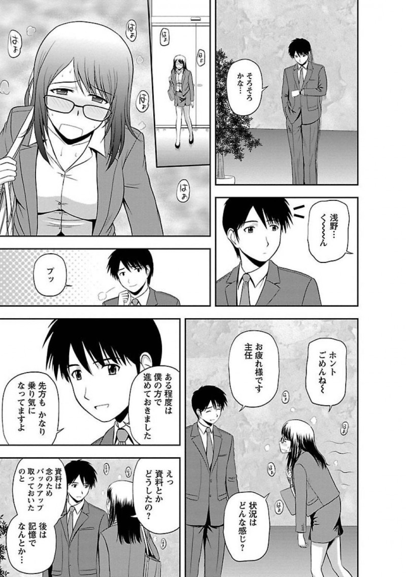 【エロ漫画】うっかり屋の主任に告白した部下は、一緒にホテルに行くとベットに押し倒し愛撫。主任は挿入する前に、告白の返事をするとイチャラブ中出しセックスでアクメする【佐藤茶菓子】