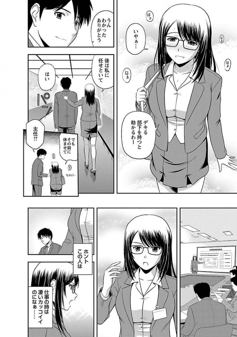 【エロ漫画】うっかり屋の主任に告白した部下は、一緒にホテルに行くとベットに押し倒し愛撫。主任は挿入する前に、告白の返事をするとイチャラブ中出しセックスでアクメする【佐藤茶菓子】