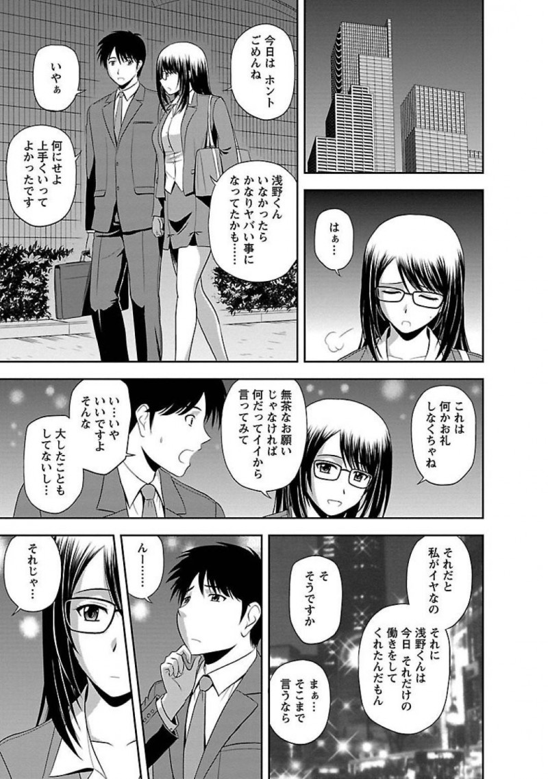【エロ漫画】うっかり屋の主任に告白した部下は、一緒にホテルに行くとベットに押し倒し愛撫。主任は挿入する前に、告白の返事をするとイチャラブ中出しセックスでアクメする【佐藤茶菓子】