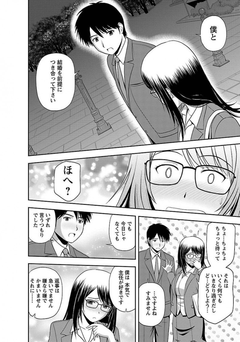 【エロ漫画】うっかり屋の主任に告白した部下は、一緒にホテルに行くとベットに押し倒し愛撫。主任は挿入する前に、告白の返事をするとイチャラブ中出しセックスでアクメする【佐藤茶菓子】