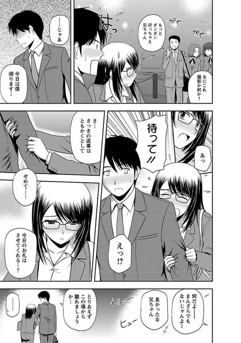 【エロ漫画】うっかり屋の主任に告白した部下は、一緒にホテルに行くとベットに押し倒し愛撫。主任は挿入する前に、告白の返事をするとイチャラブ中出しセックスでアクメする【佐藤茶菓子】