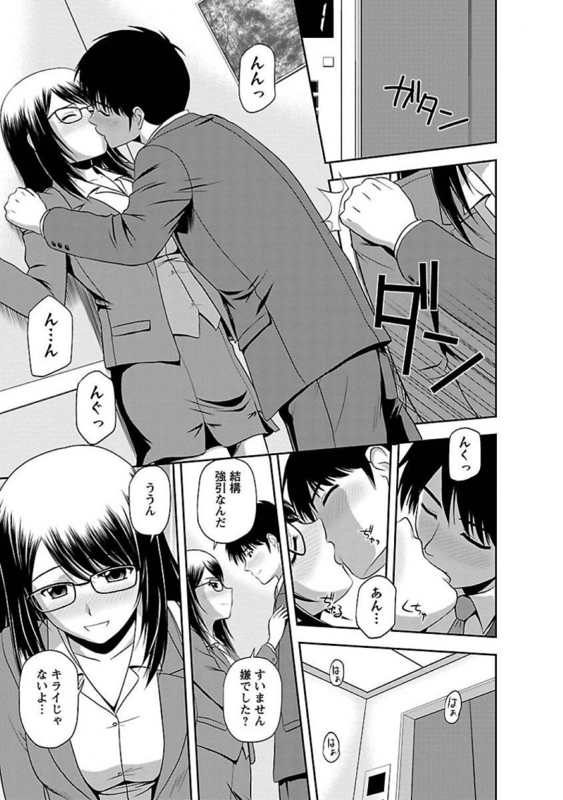 【エロ漫画】うっかり屋の主任に告白した部下は、一緒にホテルに行くとベットに押し倒し愛撫。主任は挿入する前に、告白の返事をするとイチャラブ中出しセックスでアクメする【佐藤茶菓子】