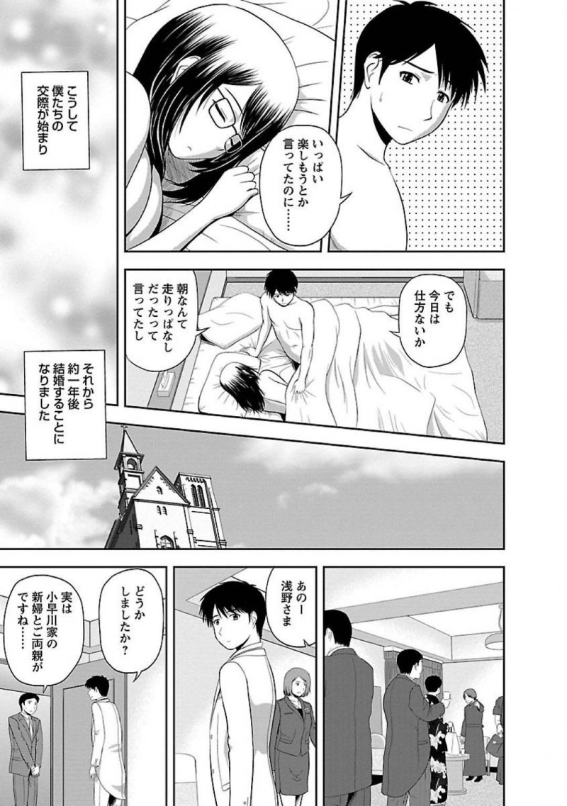 【エロ漫画】うっかり屋の主任に告白した部下は、一緒にホテルに行くとベットに押し倒し愛撫。主任は挿入する前に、告白の返事をするとイチャラブ中出しセックスでアクメする【佐藤茶菓子】