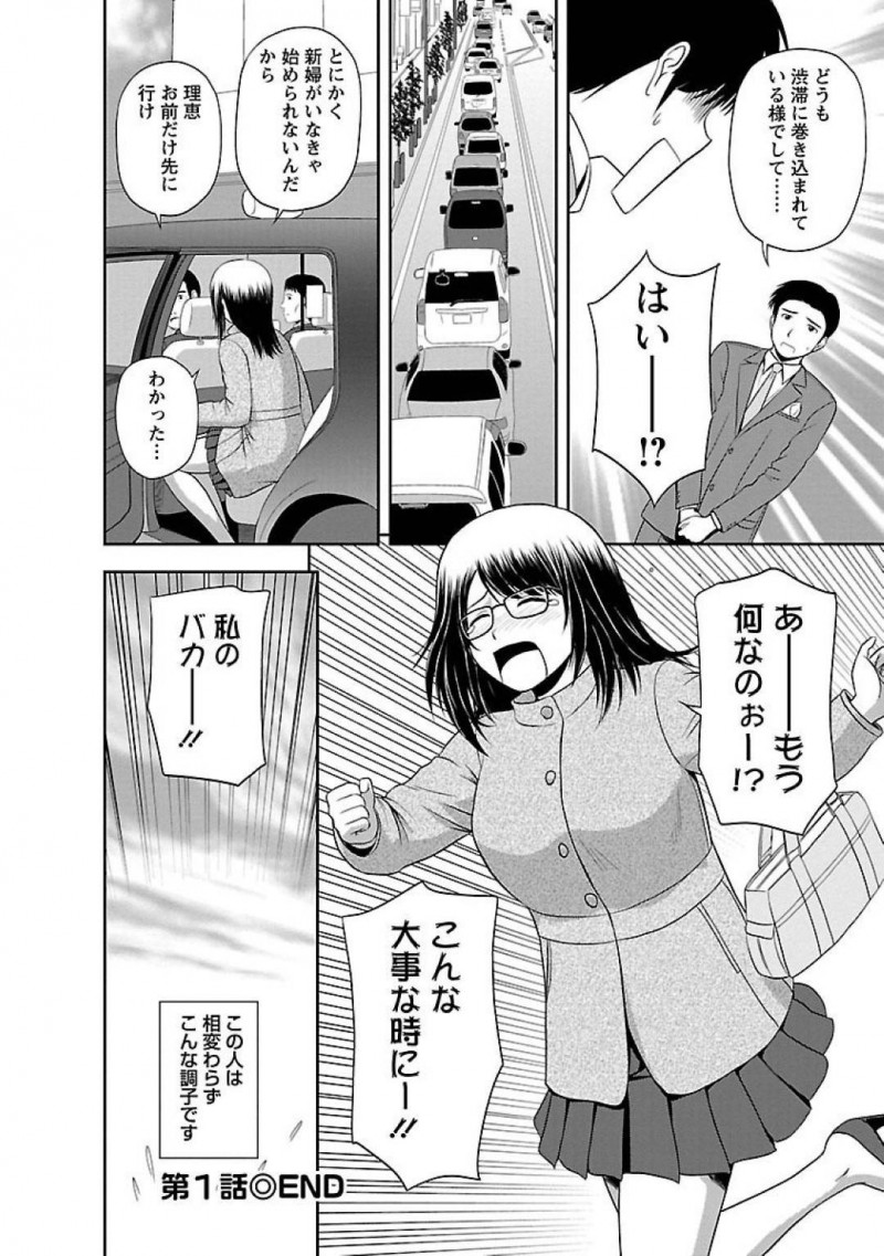 【エロ漫画】うっかり屋の主任に告白した部下は、一緒にホテルに行くとベットに押し倒し愛撫。主任は挿入する前に、告白の返事をするとイチャラブ中出しセックスでアクメする【佐藤茶菓子】