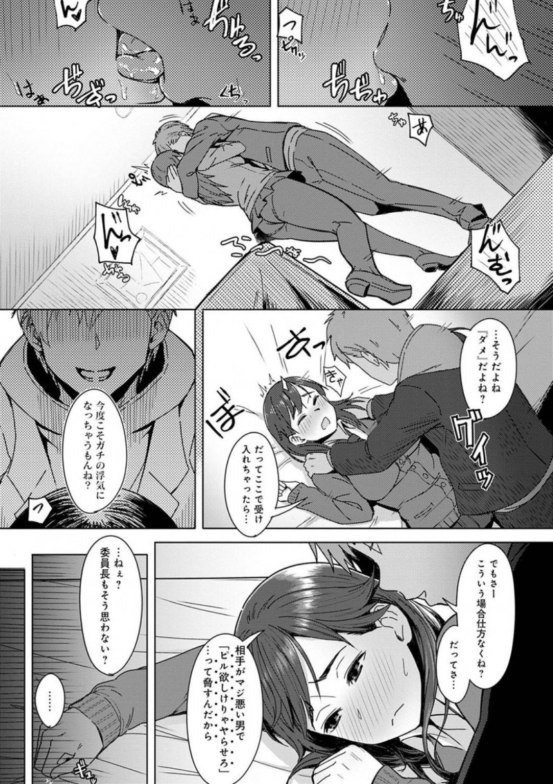 【エロ漫画】修学旅行の夜、見回りに来ていた先生から隠れるためにJKはヤリチンと同じ布団に潜るとエッチなイタズラをされ、中出しセックスで犯される【うつつ＊みのる】