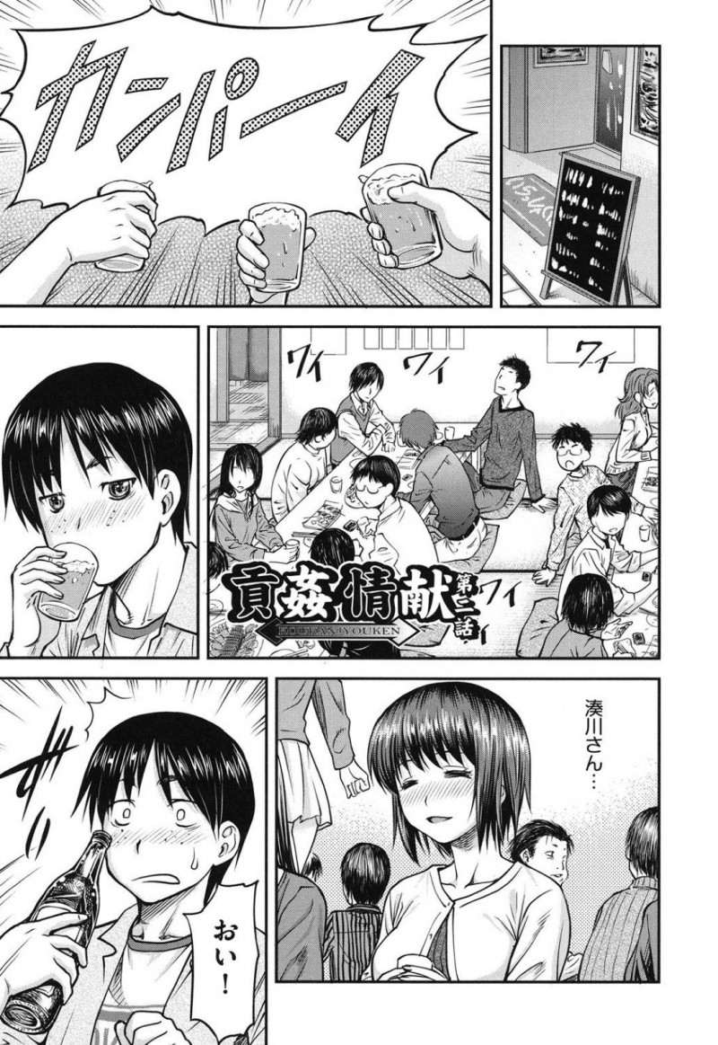【エロ漫画】酔っ払った安元は気がつくと、澤内の家で寝ていた。澤内に誘惑されると中出しセックスで乱れまくる【流一本】