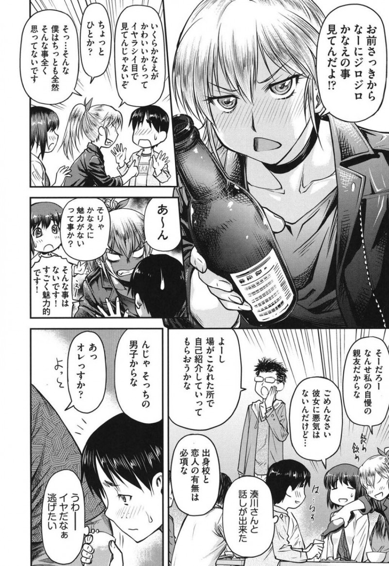 【エロ漫画】酔っ払った安元は気がつくと、澤内の家で寝ていた。澤内に誘惑されると中出しセックスで乱れまくる【流一本】
