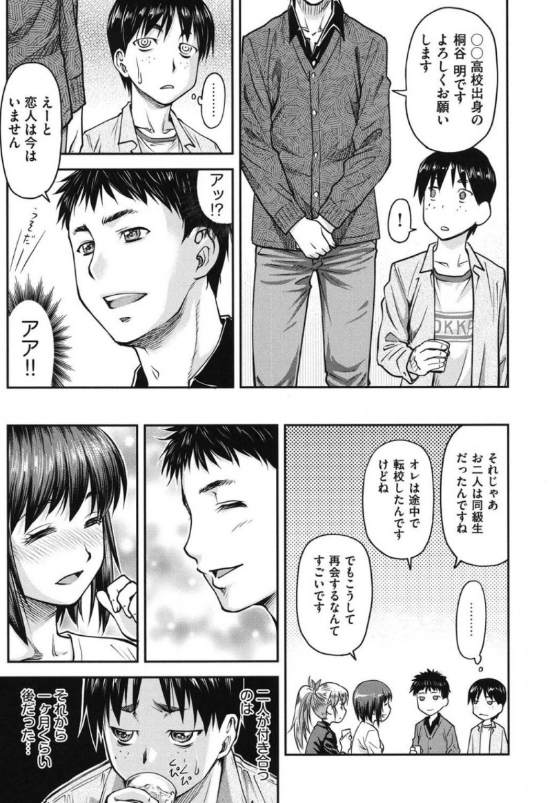 【エロ漫画】酔っ払った安元は気がつくと、澤内の家で寝ていた。澤内に誘惑されると中出しセックスで乱れまくる【流一本】