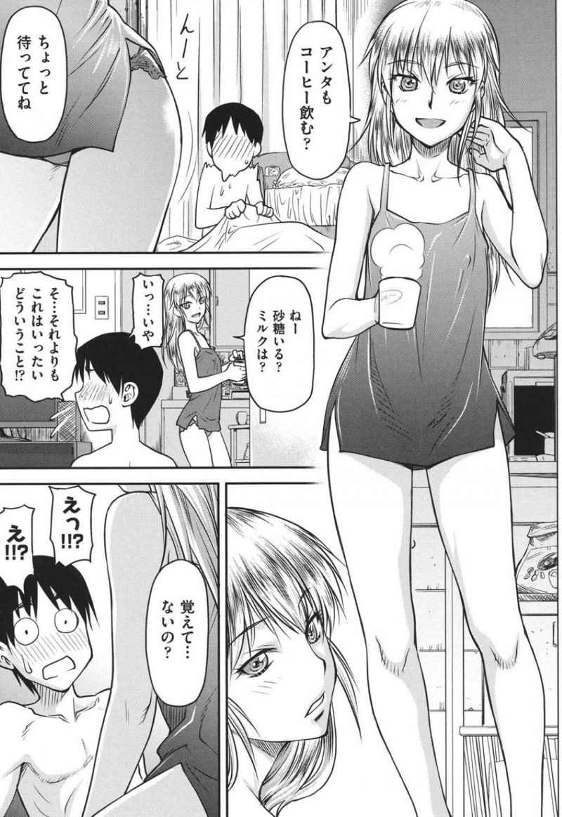 【エロ漫画】酔っ払った安元は気がつくと、澤内の家で寝ていた。澤内に誘惑されると中出しセックスで乱れまくる【流一本】