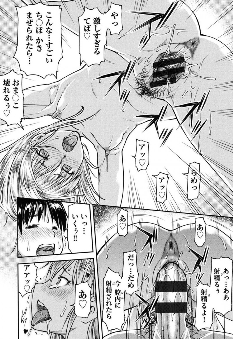 【エロ漫画】酔っ払った安元は気がつくと、澤内の家で寝ていた。澤内に誘惑されると中出しセックスで乱れまくる【流一本】